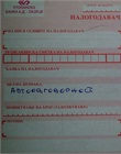 Pagesë e siguracionit të automjetit